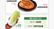 지난 17일 한국물가정보에 따르면 올해 배추 가격이 지난해보다 20% 올랐다. 다만 무·소금 등 다른 재료들 가격이 하락하며 전체 김장비용은 지난해보다 약 2% 올랐다./그래픽=강지호 기자