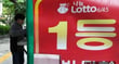 1199회 로또  1등 당첨 번호는 16·24·25·30·31·32, 보너스 번호는 7이다. 1등 당첨자는 17명이며 1인당 16억9560만9839원을을 수령한다. 서울 시내 한 로또 판매점. /사진=장동규 기자