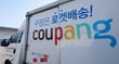 쿠팡의 회원정보 유출 사태에 대해 주요 외신인 로이터가 30일 보도했다. 서울 서초구 쿠팡 서초1캠프에 쿠팡 배송차량이 대기하고 있다. /사진=뉴시스