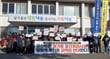 5일 전남 나주 공산면행정복지센터 앞에서 범악취대책위원회가 왕곡면 송죽리 폐기물 중간처리시설 조성 반대 성명서를 발표하고 있다/사진=범악취대책위 제공. 