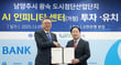 신한은행이 5일 남양주시와 AI데이터센터 건립 업무협약을 체결했다./사진=신한은행 