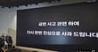 KT가 최근 개인정보 유출 사고와 관련해 4500억원 규모의 보상안과 전 고객 위약금 면제를 시행한다고 30일 밝혔다. /사진=김미현 기자