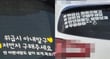 불건전한 문구가 적힌 차량 뒷유리 스티커가 목격돼 논란이다. 사진은 불쾌감을 주는 차량 뒷유리 스티커. /사진=온라인 커뮤니티 캡처