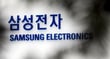 실적발표 앞둔 삼성전자, 분기 영업익 '20조 시대' 성큼