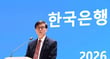 이창용 한국은행 총재가 2일 서울 중구 한국은행에서 열린 2026년 시무식에서 신년사를 하고 있다./사진=한국은행