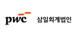 삼일PwC가 회계 및 법무법인 최초로 고액 자산가를 위한 전담 조직을 구축했다. /사진제공=삼일PwC