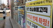 지난 12일 서울 시내 통신사 매장에 KT 위약금 면제 관련 모객 안내문이 붙어있다. /사진=뉴시스