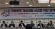 14일 국회의원회관에서 열린 '모태펀드 게임계정 신설을 위한 정책 토론회'에서 참석자들이 의견을 나누고 있다. /사진=김미현 기자