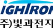 광통신 및 고성능 광부품 전문기업 빛과전자가 방위산업 사업본부를 발족했다. /사진제공=빛과전자