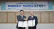 송상근 부산항만공사 사장(왼쪽)과 최재원 부산대학교 총장이 업무협약을 체결하고 기념촬영을 하고 있다./사진=부산항만공사