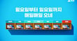 CJ대한통운은 '매일오네' 도입 첫 해인 2025년 데이터를 분석한 결과 지난해 12월 일요일 배송 물량이 연초 대비 67% 증가한 것으로 집계됐다. /사진=CJ대한통운