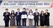 민은미 캠코 가계지원부문 총괄이사(오른쪽 네 번째)와 김민철 경기도시장상권진흥원 원장(왼쪽 네 번째)이 16일 협약을 체결하고 관계자들과 기념사진을 촬영하고 있다./사진=캠코