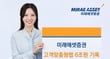 사진=미래에셋증권