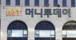 서울 광화문 소재 오피스 빌딩 '프리미어 플레이스'가 '머니투데이 스퀘어(MoneyToday Square)'로 재탄생한다. 사진은 머니투데이 사옥 로고 간판 설치한 모습. /사진=머니투데이