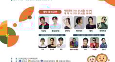 "달콤한 진영단감 맛보러 오세요"