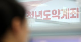 울 중구 T타워 내 청년도약계좌 비대면 상담센터에서 상담사들이 청년도약계좌 상담을 하고 있다./사진=뉴스