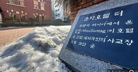 우리나라 최초의 커피 판매점은 어디일까 사진은 서울 중구 정동길에 남아 있는 손탁호텔 터 표지석 모습. /사진=장동규 기자