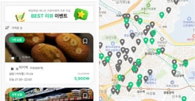 마감 시간에 남는 제품을 50% 이상 저렴한 가격에 판매해 식비 절약과 환경 보호를 함께 할 수 있는 앱이 인기를 끌고 있다. 사진은 마감 할인 예약 앱 &#039;럭키밀&#039; 화면. /사진=김민서 기자