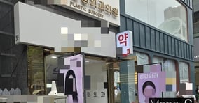 안티에이징에 관심을 갖는 미성년자도 늘어나고 있다. 사진은 고등학생이 미용 관련 커뮤니티에 리프팅 시술에 대해 묻고 있는 모습. /사진=관련 커뮤니티 캡처