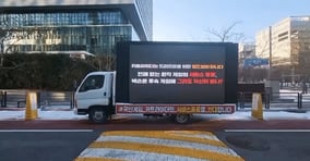 원작 카트라이더 유저들이 2022년 12월 판교 넥슨 사옥 앞에서 서비스 종료를 반대하는 트럭 시위를 벌이고 있다. /사진=뉴스1(독자 제공)