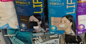 여러 약품의 제품명이나 성분은 외국어로 표기되어 있다. 사진은 서울 종로구 한 약국의 마스크 진열대 사진. /사진=변한석 기자