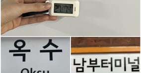지난달 30일 처음으로 서울에 폭염주의보가 발효됐지만 서울 지하철역 일부에는 여전히 냉방시설이 설치되지 않은 것으로 나타났다. 사진은 서울교통공사가 관할하는 1~8호선 276개 역사 가운데 냉방시설이 갖춰지지 않은 51개 역. /표=서울교통공사