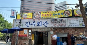 콩국수의 계절이 왔다. 사진은 서울의 대표적인 콩국수 맛집 진주회관. /사진=다이어리알