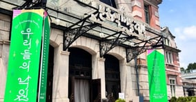 문화역서울284에서 무료 전시가 열리고 있다. 사진은 문화역서울284 외관. /사진=김다솜 기자