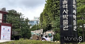 서울역사박물관 특별전 &#039;우리들의 광복절&#039;을 소개한다. 사진은 서울역사박물관 전경. /사진=김다솜 기자