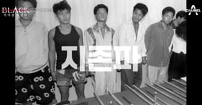 1995년 11월2일 연쇄살인 조직 지존파 일당 6명에 대한 사형이 집행됐다. 사진은 지존파 일당으로 알려진 인물들. /사진=채널A &#039;블랙: 악마를 보았다&#039;