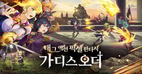 카카오게임즈 신작 모바일 액션 RPG ‘가디스오더’ 이미지. /사진=카카오게임즈