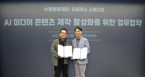 수원문화재단 오영균 대표이사(오른쪽)가 지난 24일 모피어스 스튜디오 이수영 대표(왼쪽)와 'AI 기반 콘텐츠 창·제작 협력 체계 구축'을 위한 업무협약(MOU)을 체결하고 협약서를 들고 사진촬영을 하고 있다. /사진제공=수원문화재단