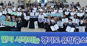 2025년 '경기도 유망중소기업' 인증서 수여식. /사진제공=경기도
