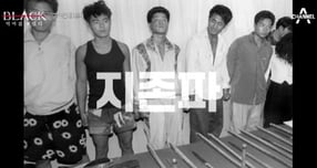 1995년 11월2일 연쇄살인 조직 지존파 일당 6명에 대한 사형이 집행됐다. 사진은 지존파 일당으로 알려진 인물들. /사진=채널A &#039;블랙: 악마를 보았다&#039;