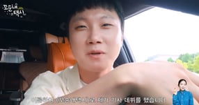 여행 크리에이터 겸 방송인 빠니보틀이 &#039;꼬순내택시&#039;기사로 변신해 첫 운행을 마쳤다. 해당 장면은 빠니보틀이 택시기사로 데뷔했다고 고백하는 모습. /사진=유튜브 채널 &#039;팔팔비디오&#039; 캡처