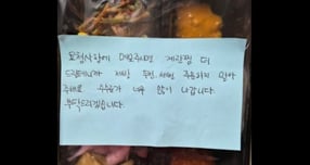 할인 쿠폰을 사용해 여러 차례 배달 주문을 한 누리꾼이 가게 사장으로부터 "수수료 많이 나가니 2~3번 주문하지 말라"는 내용의 쪽지를 받았다고 밝혔다. /사진=온라인커뮤니티