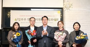 정명근 화성특례시장(가운데)이 난임부부 한의약지원사업에 기여한 유공자 4명과 기념 촬영을 하고 있다. /사진제공=화성특례시