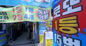 1196회 로또 1등 당첨 번호가 &#039;8·12·15·29·40·45&#039;, 2등 보너스 번호는 &#039;14&#039;로 결정됐다. 사진은 서울시내 한 복권판매점. /사진=뉴시스