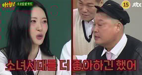 가수 선미가 강호동이 &#039;스타킹&#039;을 진행하던 시절 원더걸스보다 소녀시대를 좋아했다고 폭로했다. /사진=JTBC 아는형님 캡처