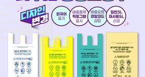 2026년 파주시 시종량제봉투 디자인변경 안내문. /사진제공=파주시