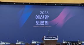 3일 국회예산정책처가 서울 영등포구 국회 의원회관에서 &#039;2026년도 예산안 토론회&#039;를 개최한다. /사진=정연 기자