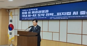 3일 국회의사당 국회의원회관 제3 세미나실에서 열린 &#039;국회 AI 정책 포럼 미·중 AI 패권 경쟁과 국내 AI-AX 도약 전략: 피지컬 AI 중심으로&#039; 행사 개회사를 하고 있는 정동영 더불어민주당 의원. /사진=지선우 기자
