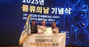 인천시 관계자들이 3일 국무총리 표창을 수상한 후 기념촬영을 하고 있다. /사진제공=인천시