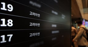 고려아연 불공정거래 의혹과 관련해 검찰이 KB증권과 미래에셋증권에 대해 압수수색을 진행했다. 사진은 서울 종로구 소재 고려아연 본사. /사진=뉴시스 
