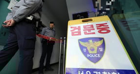 천호동 정비사업 전 조합장, 사무실서 흉기 테러… 3명 중상