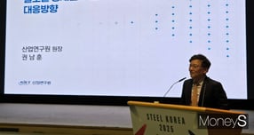 권남훈 산업연구원장이 4일 서울 강남구 포스코센터에서 열린 &#039;스틸코리아 2025&#039;에서 기조강연을 하던 모습. /사진=김대영 기자