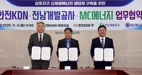 영암 삼포지구 신재생에너지 생태계 구축 업무협약서를 들고 있는 박상형 한전KDN 사장(오른쪽), 장충모 전남개발공사 사장(가운데), 정경오 MC에너지 대표이사(왼쪽) /사진제공=한전kDN 