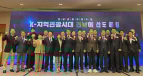  4일 순천 에코그라드호텔에서 &#039;케이(K)-지역관광시대, 전남이 선도하다&#039;를 주제로 2025 전남 관광개발 포럼이 열린 가운데 관계자들이 포럼 후 기념사진을 찍고 있다./사진제공=전남도