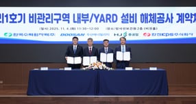 4일 서울 한수원 방사선보건원에서 열린 ‘고리 1호기 비관리구역 내부·야드 설비 해체공사’ 계약 체결식에서 주요 관계자들이 기념촬영을 하고 있다. 정철상 HJ중공업 전무(왼쪽부터), 조석진 한수원 기술부사장, 김종두 두산에너빌리티 사장, 전호광 한전KPS 부사장. /사진=두산에너빌리티