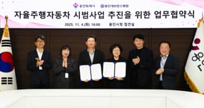 이상일 용인특례시장(왼쪽으로부터 3번째)이 김은경 용인세브란스 병원장(오른쪽으로부터 3번째)과 4일 용인특례시청 접견실에서 자율주행자동차 시범사업 추진을 위한 업무협약을 체결하고 협약서를 들고 사진촬영을 하고 있다. /사진제공=용인특례시 